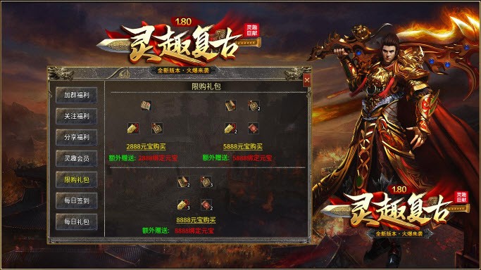 靈趣180復(fù)古戰(zhàn)神