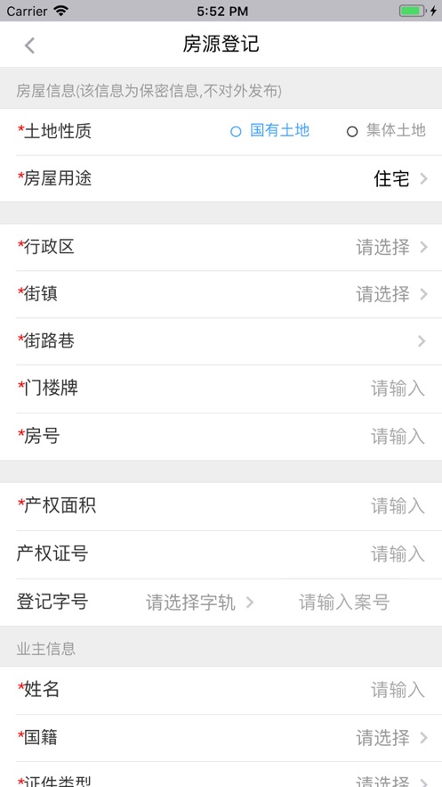 陽光租房