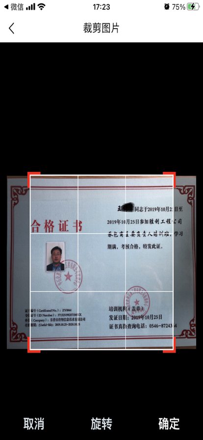 云雀證件管家