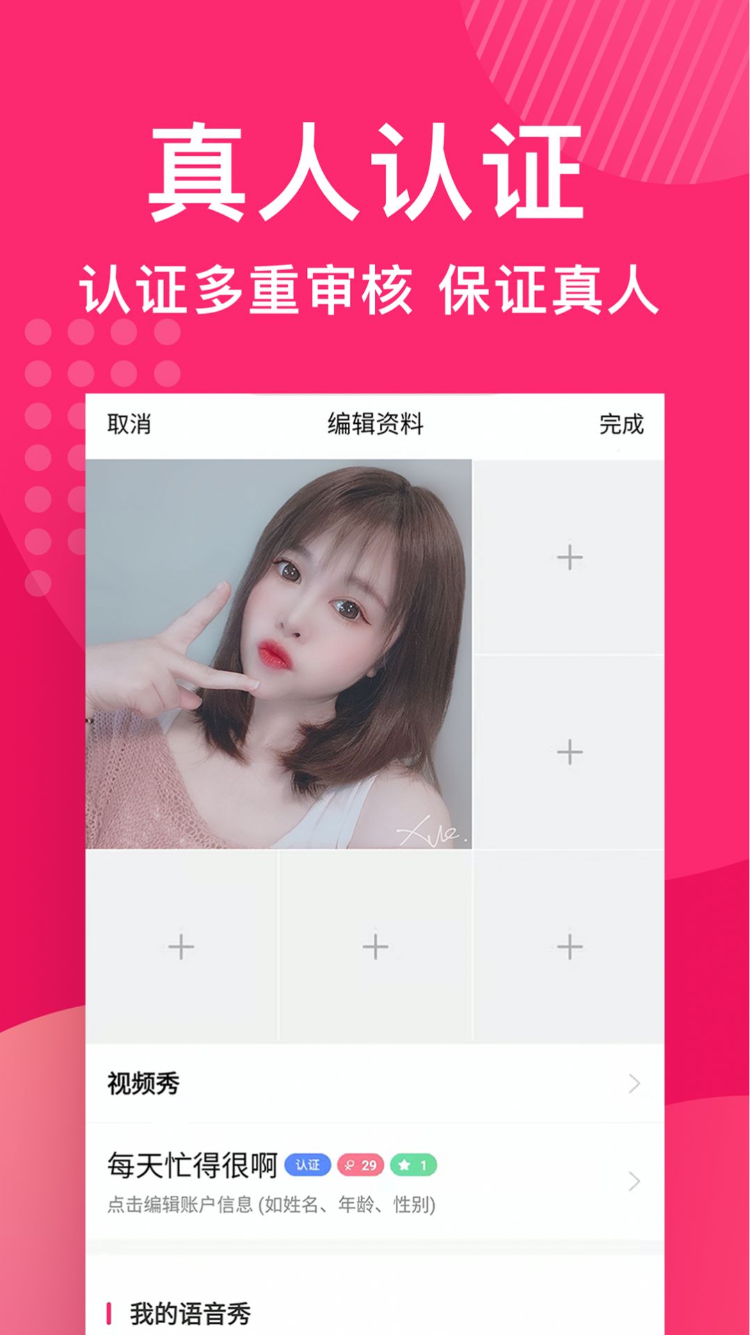 緣享交友