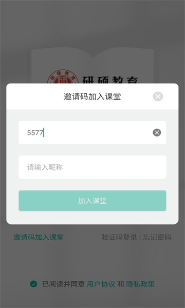 研碩教育