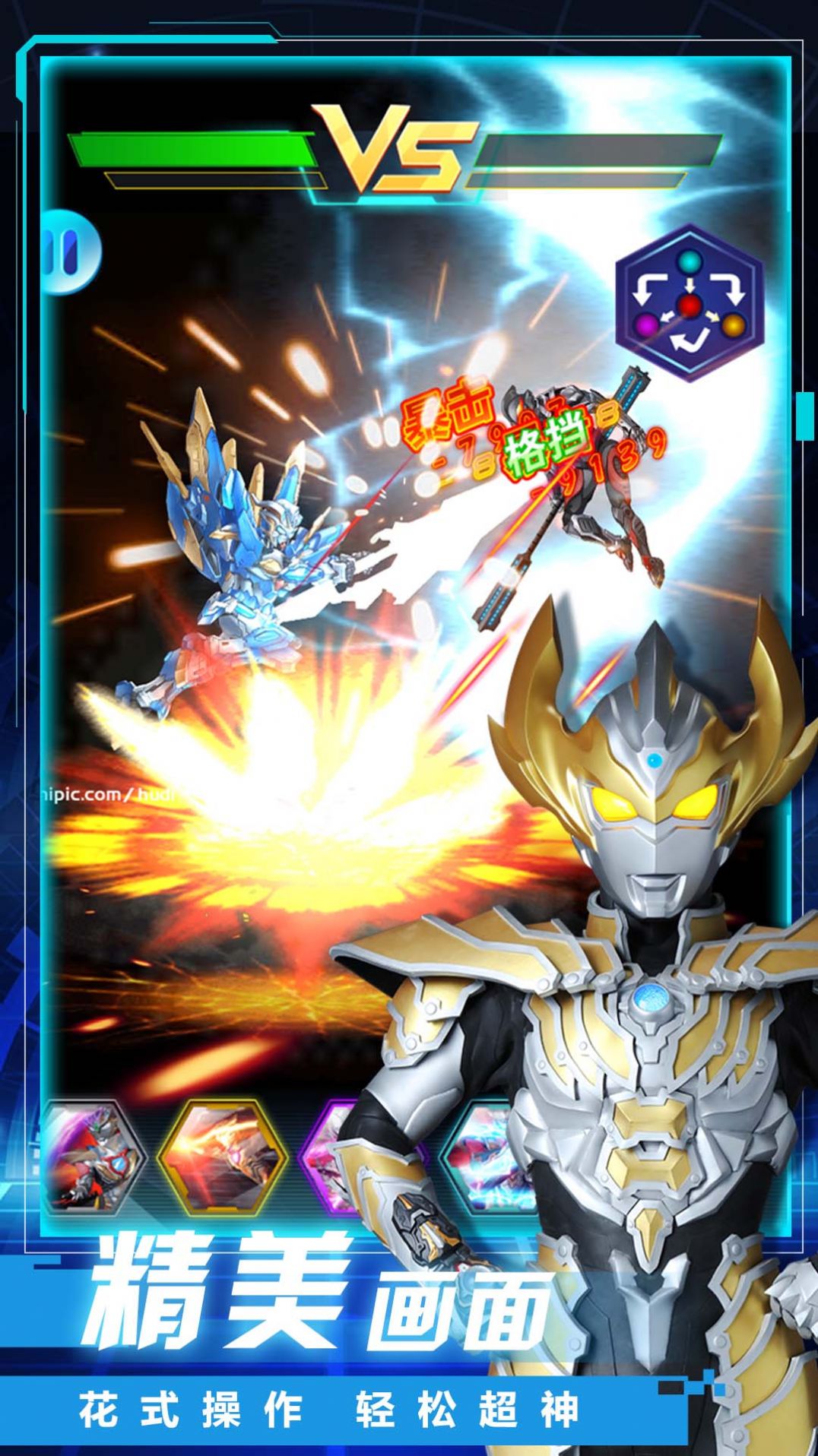 機甲旋風螺旋