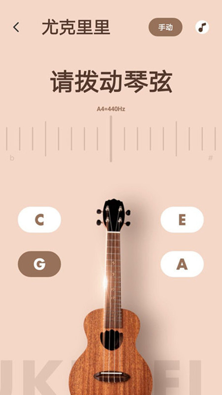 調音器專業版
