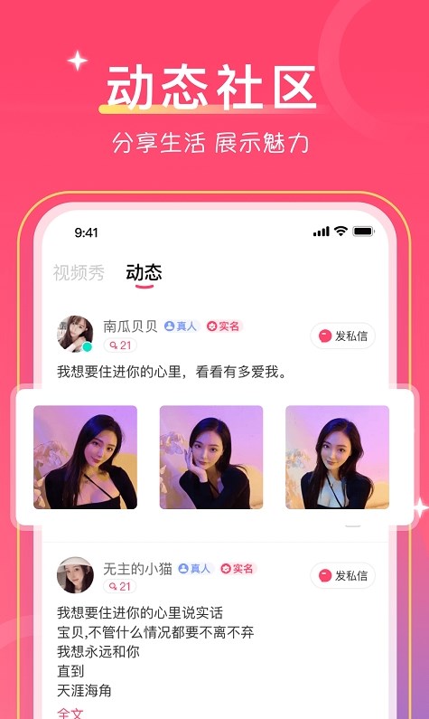 愛一起相親交友