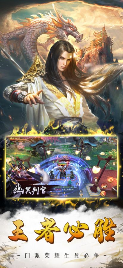 妄墟劍蕩江湖