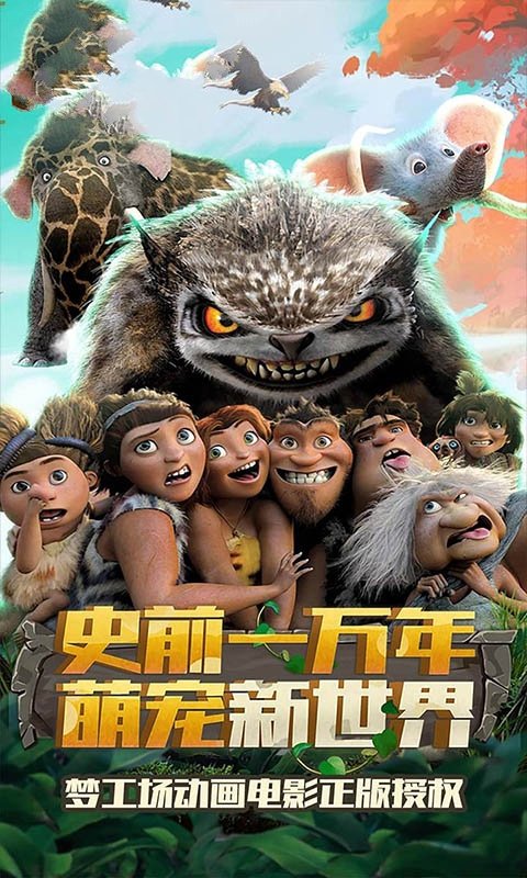 起源夢幻龍族