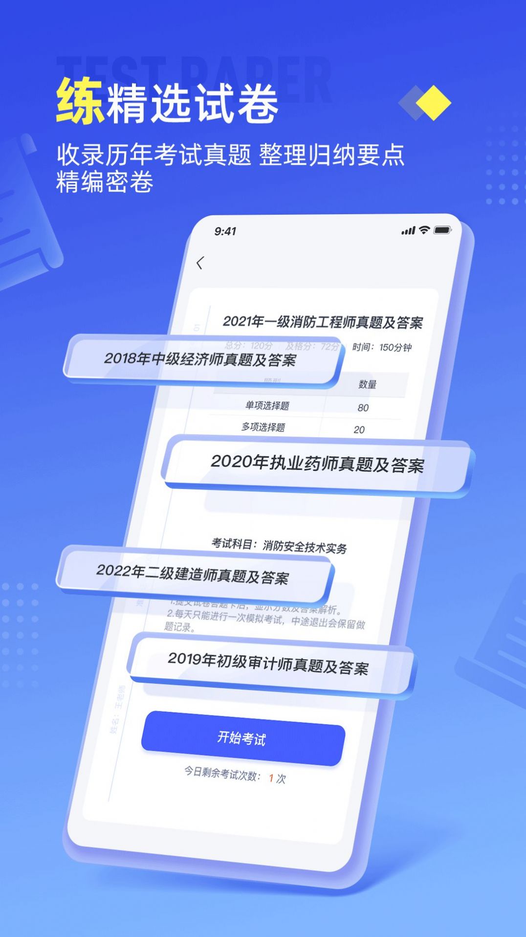 準題寶