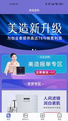 美造直購