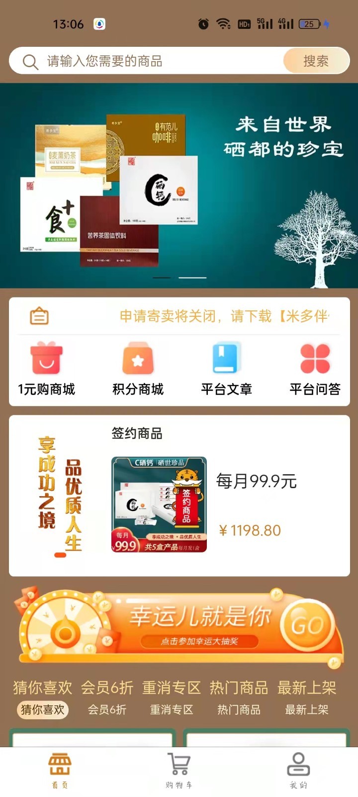 米多伴侶