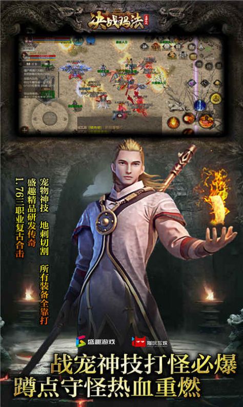 決戰(zhàn)瑪法之英雄無雙
