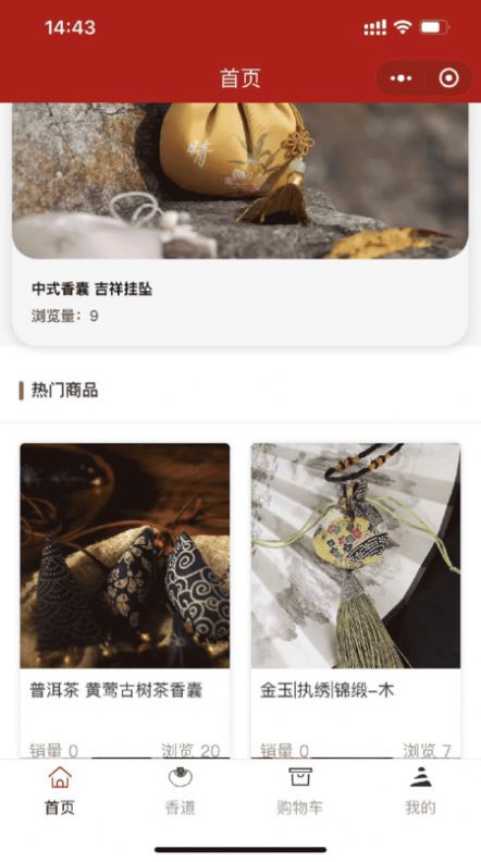 道天璣商城