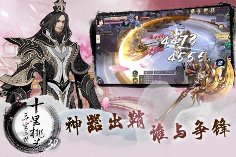 三生三世十里桃花正版授權版