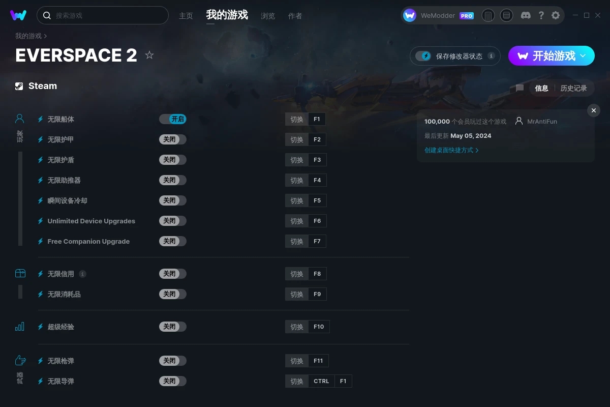 《永恒空間2》v2024.05.05十二項修改器[MrAntiFun]