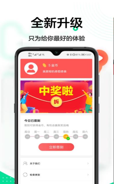 輕美相機
