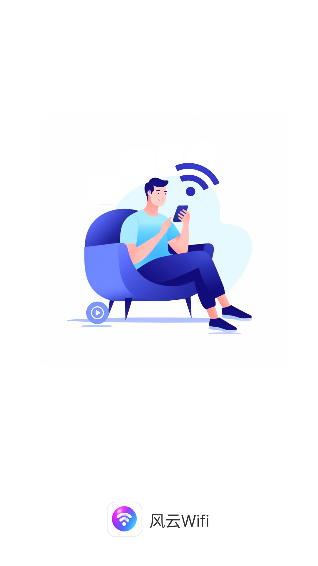 風(fēng)云WiFi