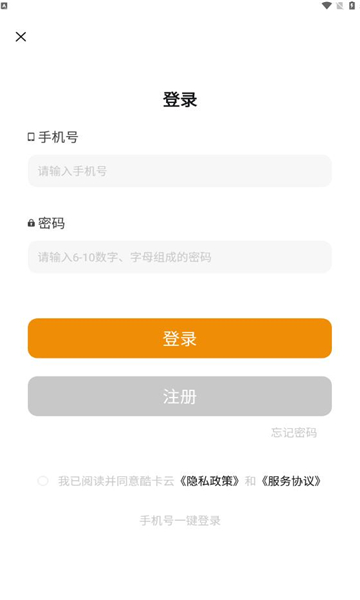 酷卡云游戲
