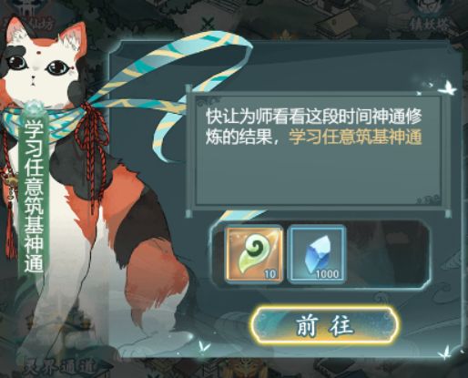 《仙島大亂斗》靈石獲取途經(jīng)攻略