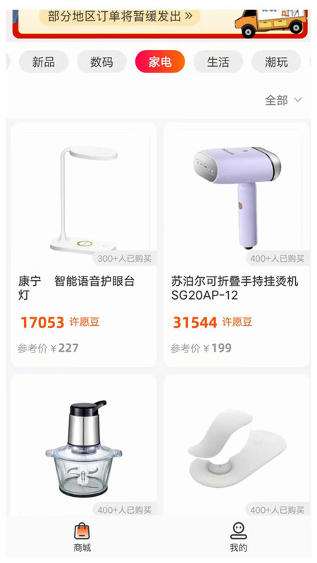 許愿魔盒