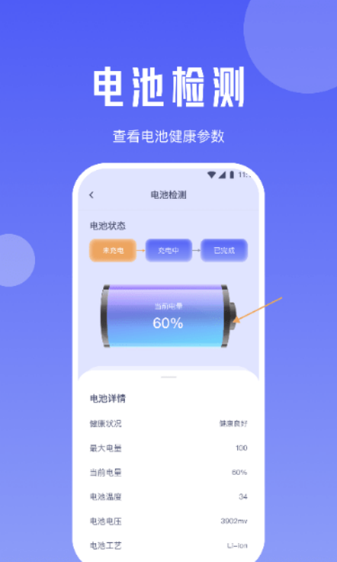 雪梨流量精靈