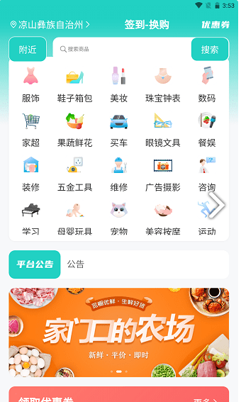 易興街