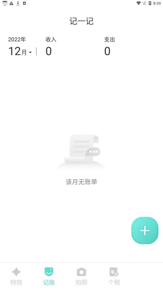 嗨趣相機(jī)