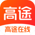 高途在線