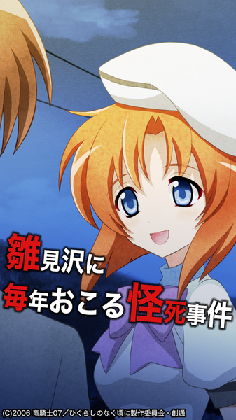 寒蟬鳴泣之時