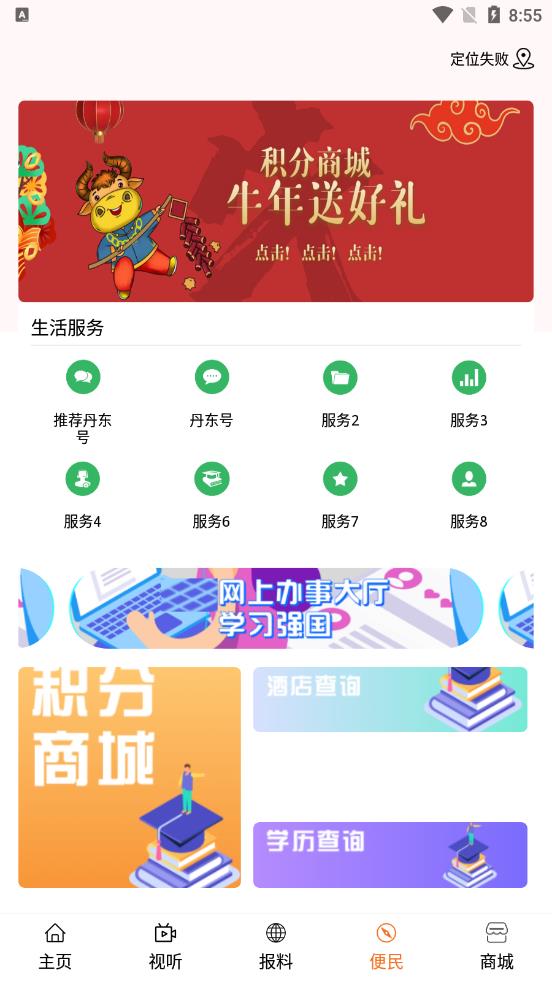 智慧丹東