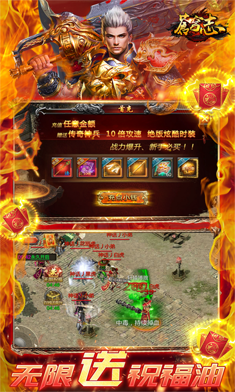 蒼穹志打金免真充