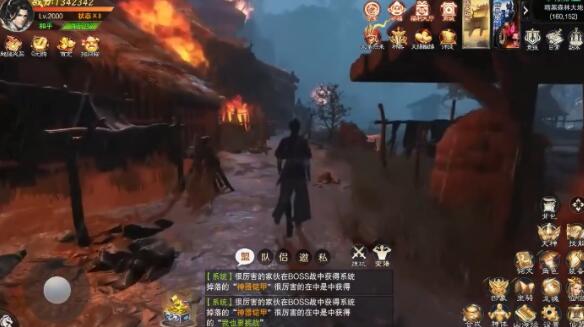 煙雨仙緣訣