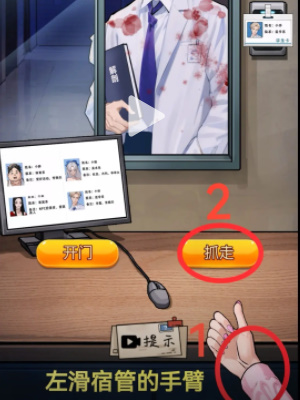 《隱秘的檔案》宿管通關一覽