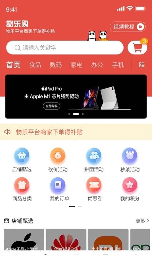物樂大世界