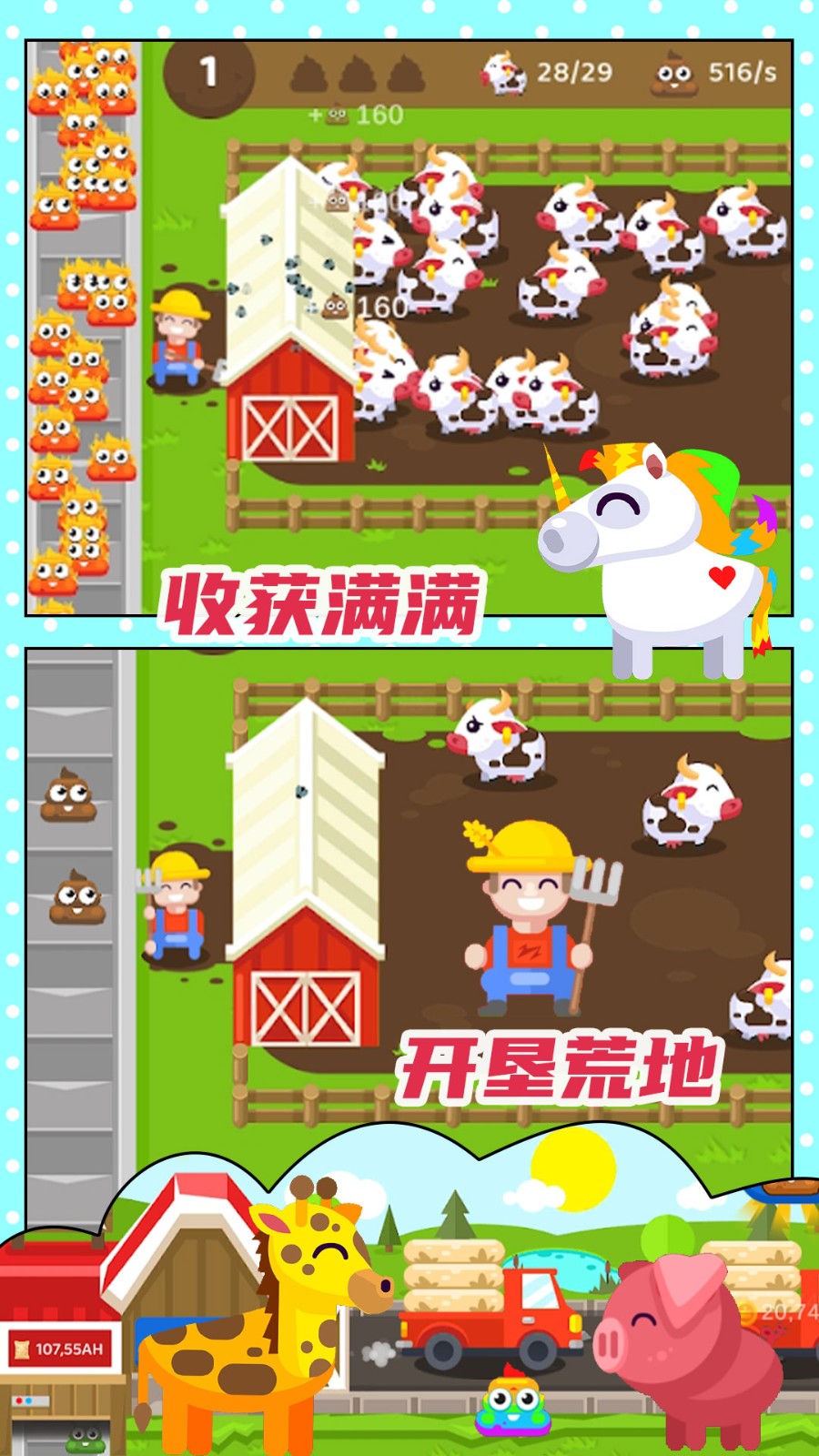 開(kāi)心果莊園