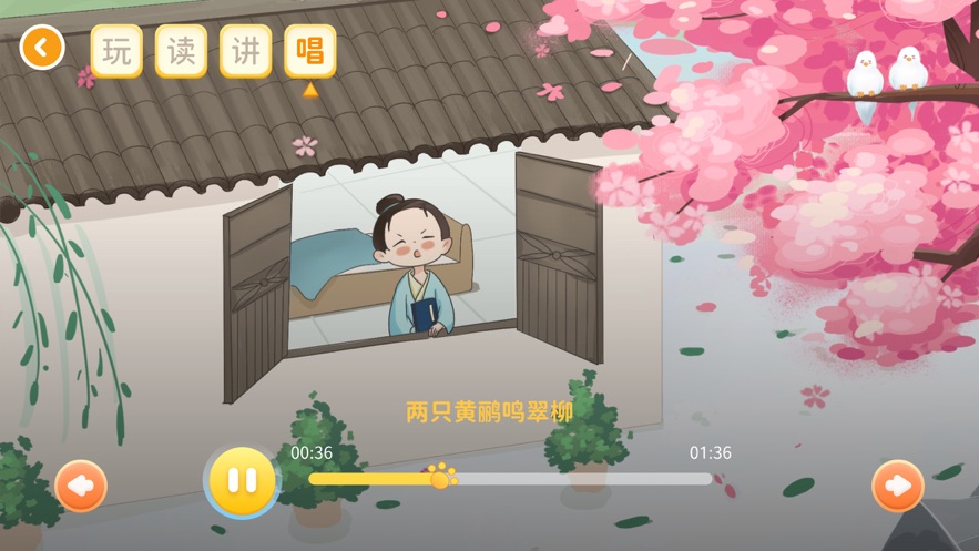 萌萌俠少兒古詩(shī)