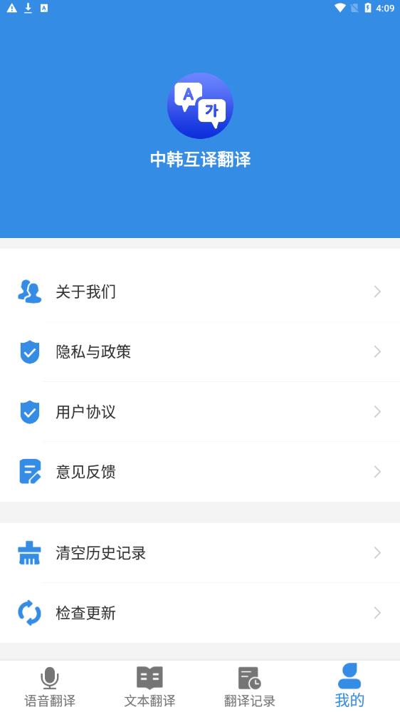 中韓互譯翻譯