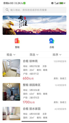 樂優居