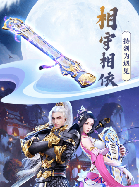 幻世仙緣