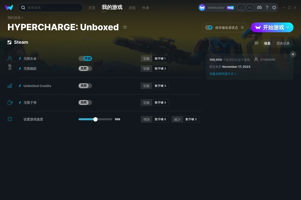 《超級沖鋒：開箱》v0.2.4261.1362五項修改器[STiNGERR]