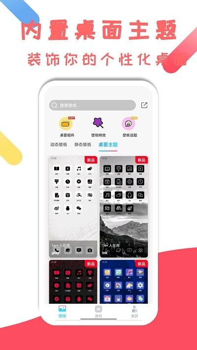 元本空間壁紙