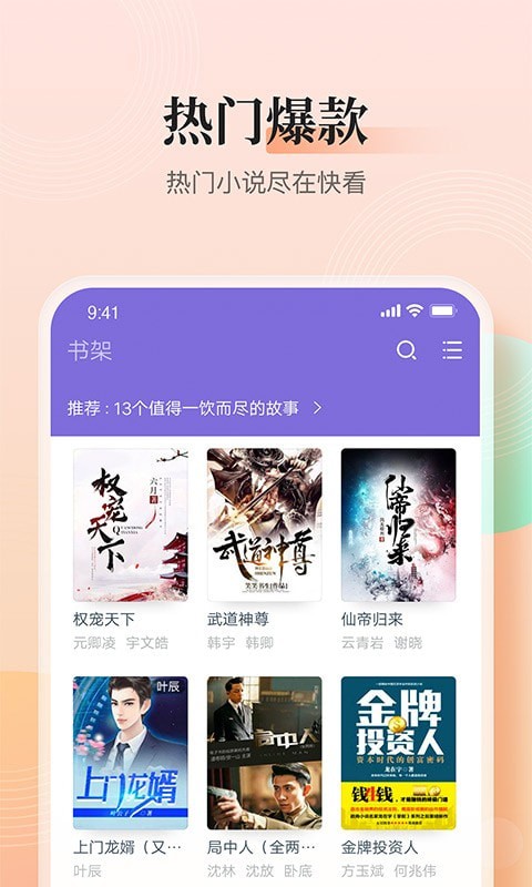 大象看書官網版
