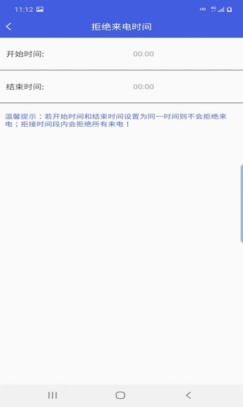 簡成來電助手