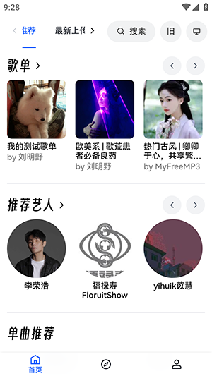 睿星音樂
