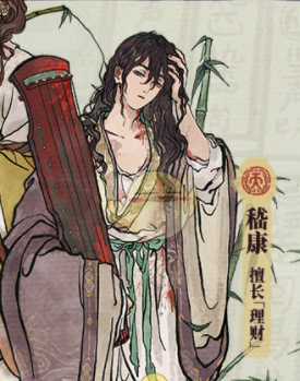 《江南百景圖》嵇康屬性天賦介紹