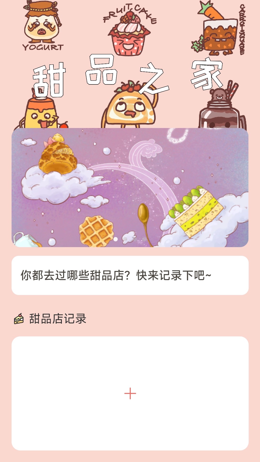 知行蜜覓