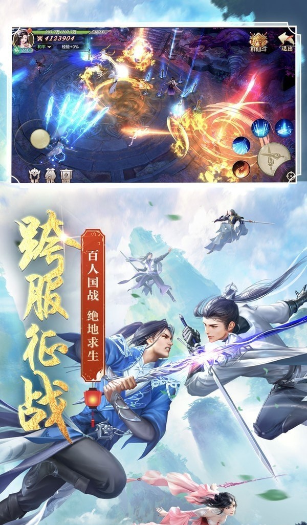 劍玲瓏之青狐追夢