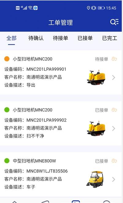 明諾管理