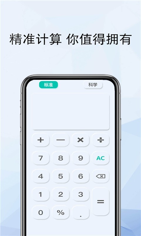 咔卟咔森精靈計算器
