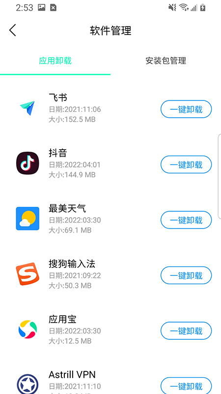 極速閃電清理