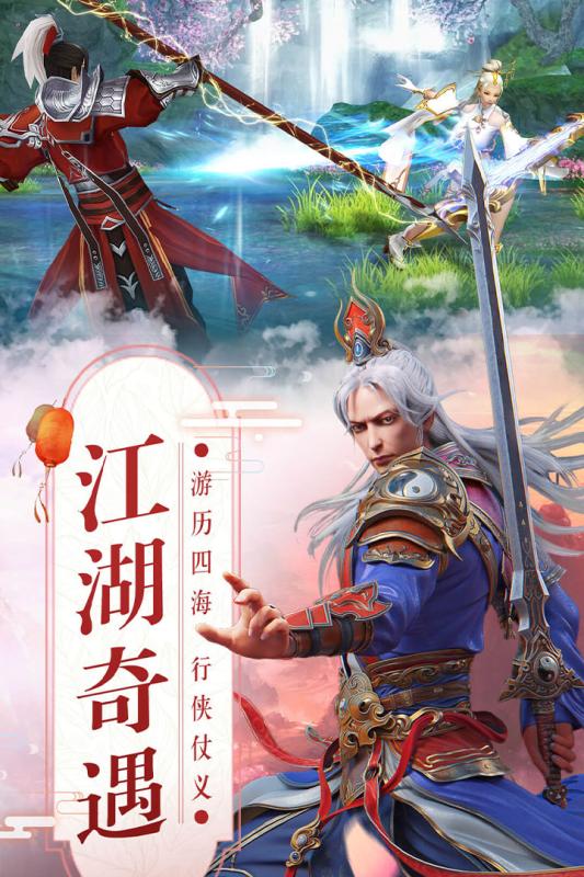 逍遙仙塵VIVO版