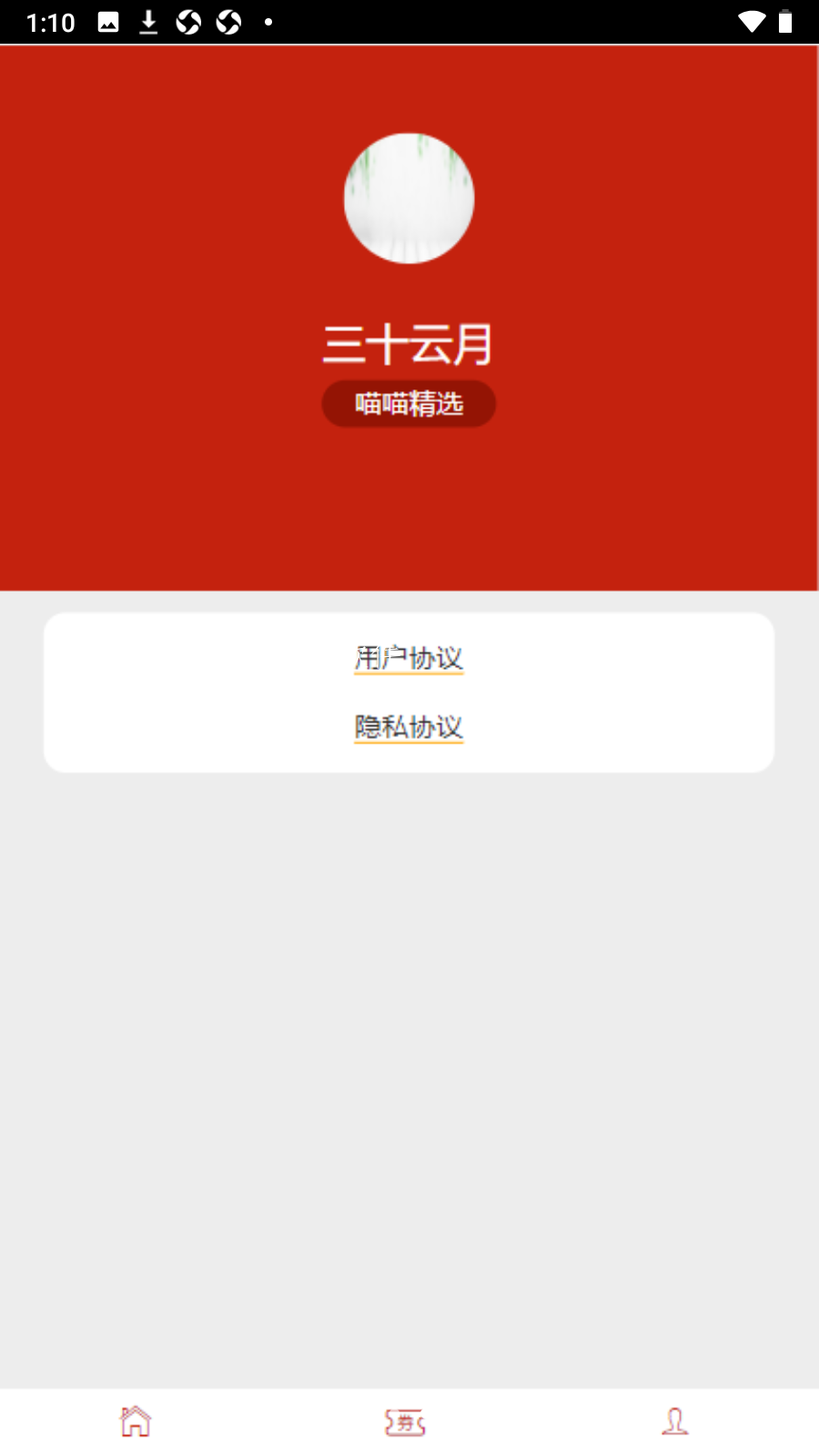 喵喵精選